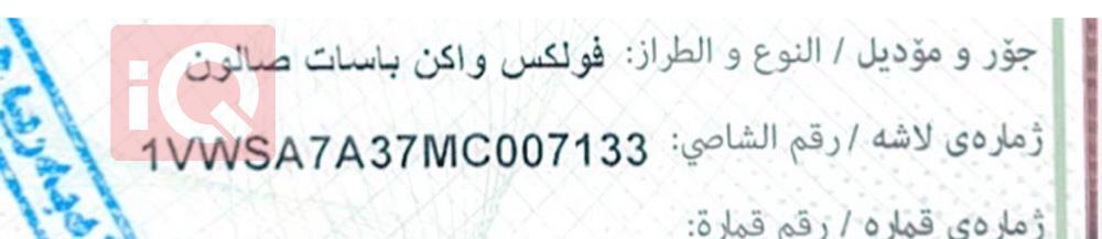 فولكسفاغن باسات
